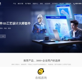 华天软件