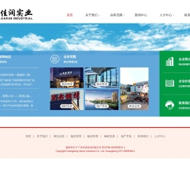 广东佳润实业有限公司