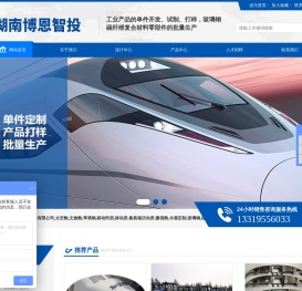 湖南博恩智投科技有限公司