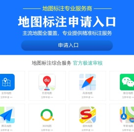 全国地图标注中心,地图标注公司,地图服务中心