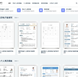 云简历