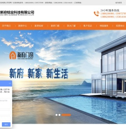 广东新府铝业科技有限公司