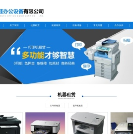 上海东涯办公设备有限公司