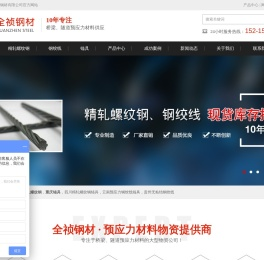 重庆钢绞线