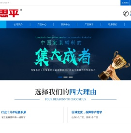 思平建材思平腻子粉