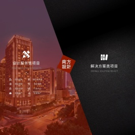 浙江南方建筑设计有限公司