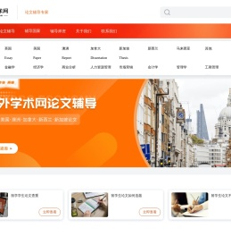 海外学术网