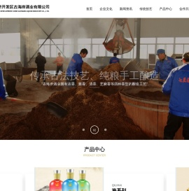 芦台经济开发区古海岸酒业有限公司