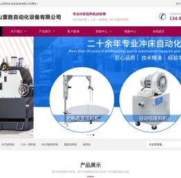 昆山雷胜自动化设备有限公司