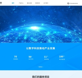 [中易科技]企业数字化转型技术服务提供商