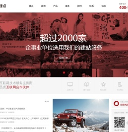 捷点科技