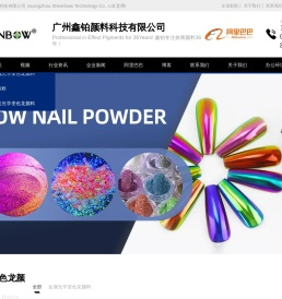 光学变色龙颜料