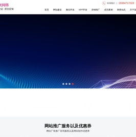 深圳网站建设