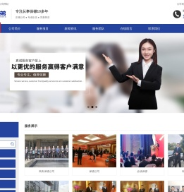 绍兴保镖公司