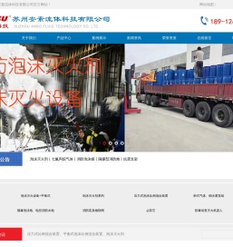 苏州安素流体科技有限公司