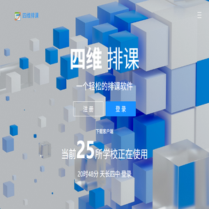 排课吧