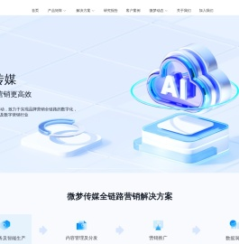 微梦传媒