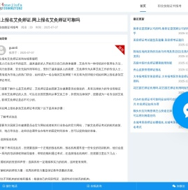 网上报名艾灸师证多少钱