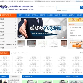 鹏控进口工业总汇网