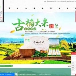 靖安县古楠生态种养专业合作社