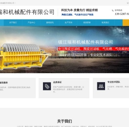 网站首页气化槽