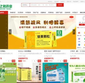 叮咚快药,广东家之和药业有限公司