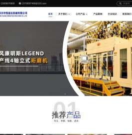 铰珩珩磨机设备厂家