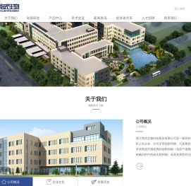 浙江我武生物科技股份有限公司