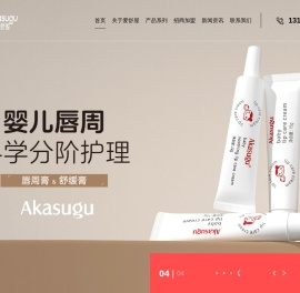 Akasugu爱舒屋