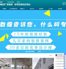 苏州厂房装修
