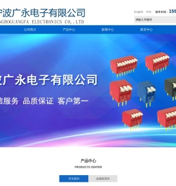 拨码开关