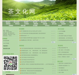 茶文化网