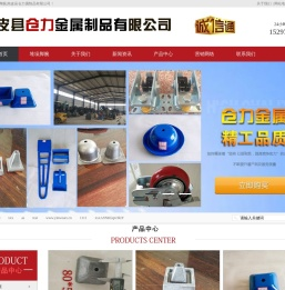 堆垛脚腕,南皮县仓力属制品有限公司