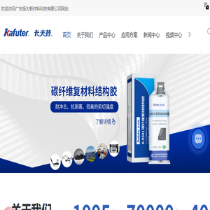卡夫特密封硅胶