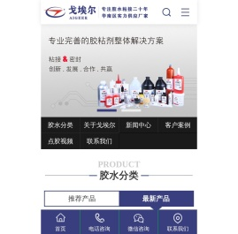 瞬干胶