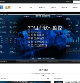 打造