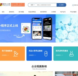 医药123网