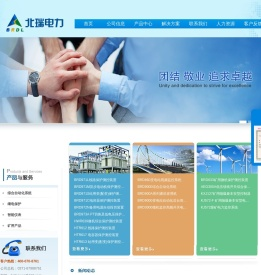 郑州北瑞电力技术有限公司