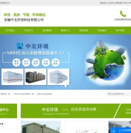 污水处理设备厂家