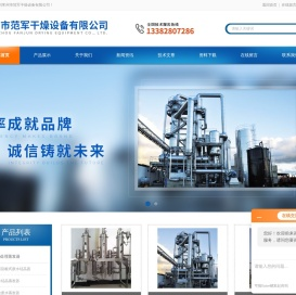 小型工业废水蒸发器