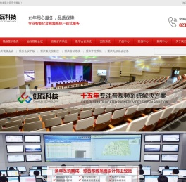重庆视频会议系统