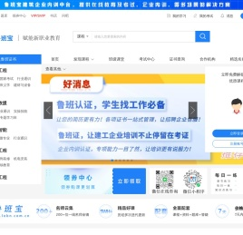 鲁班宝