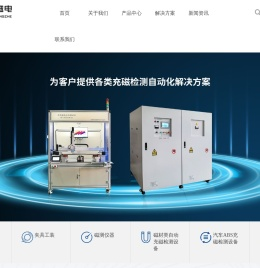 杭州铭哲磁电科技有限公司