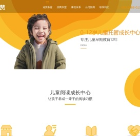儿童成长中心