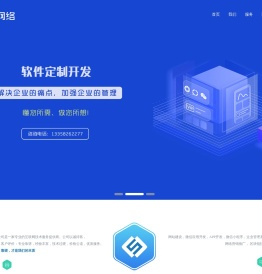福州网站建设及优化