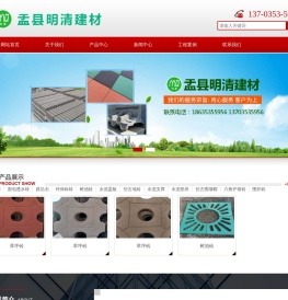 山西仿古地砖围墙帽,花园围栏,太原标砖供应