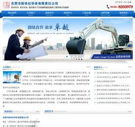 东营地区劳务派遣