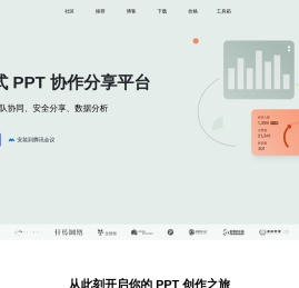 彩漩PPT
