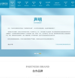 广州市花木采研生物科技有限公司