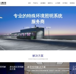 防爆照明